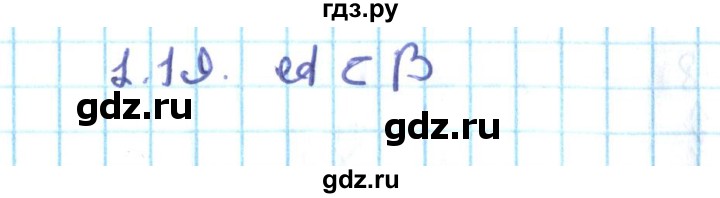 ГДЗ по алгебре 10 класс Мерзляк  Углубленный уровень параграф 1 - 1.19, Решебник №2