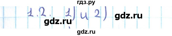ГДЗ по алгебре 10 класс Мерзляк  Углубленный уровень параграф 1 - 1.2, Решебник №2
