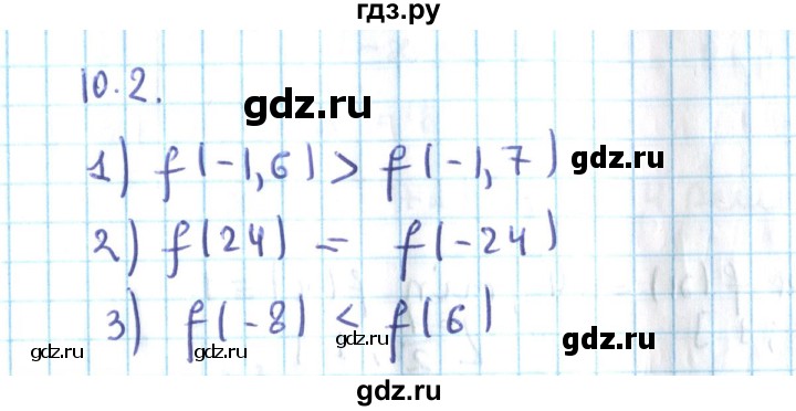 ГДЗ по алгебре 10 класс Мерзляк  Углубленный уровень параграф 10 - 10.2, Решебник №2