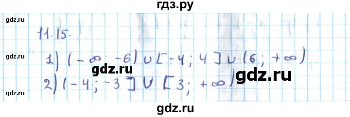 ГДЗ по алгебре 10 класс Мерзляк  Углубленный уровень параграф 11 - 11.15, Решебник №2