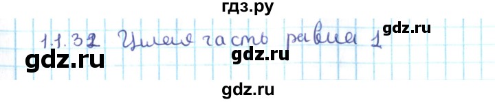 ГДЗ по алгебре 10 класс Мерзляк  Углубленный уровень параграф 11 - 11.31, Решебник №2