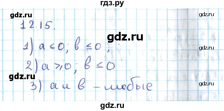 ГДЗ по алгебре 10 класс Мерзляк  Углубленный уровень параграф 12 - 12.15, Решебник №2