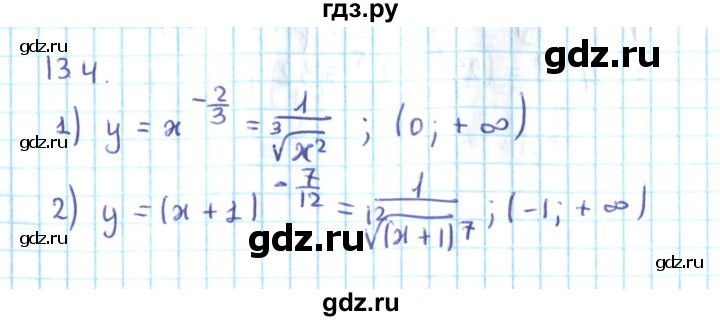 ГДЗ по алгебре 10 класс Мерзляк  Углубленный уровень параграф 13 - 13.4, Решебник №2