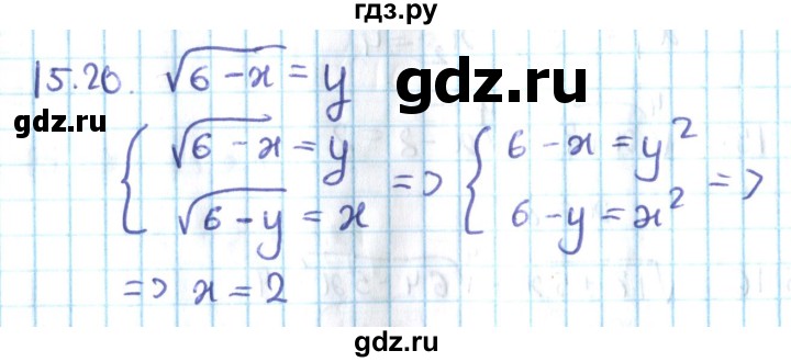 ГДЗ по алгебре 10 класс Мерзляк  Углубленный уровень параграф 15 - 15.20, Решебник №2