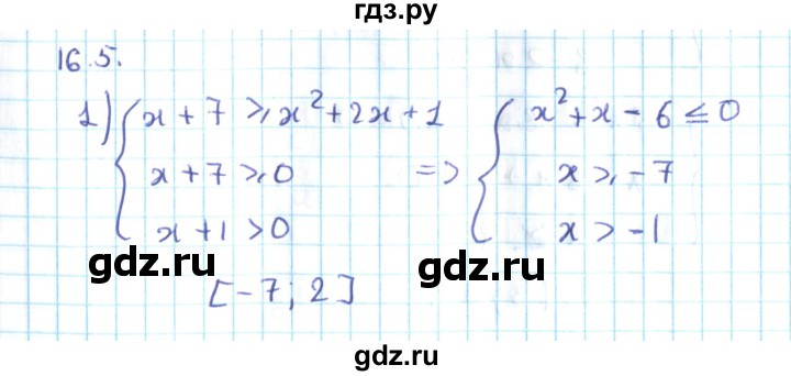 ГДЗ по алгебре 10 класс Мерзляк  Углубленный уровень параграф 16 - 16.5, Решебник №2