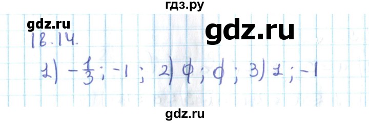 ГДЗ по алгебре 10 класс Мерзляк  Углубленный уровень параграф 18 - 18.14, Решебник №2