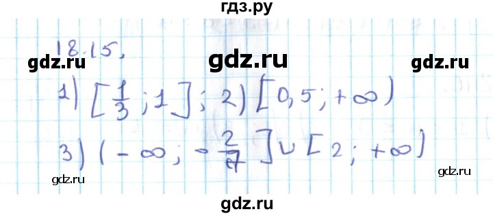 ГДЗ по алгебре 10 класс Мерзляк  Углубленный уровень параграф 18 - 18.15, Решебник №2