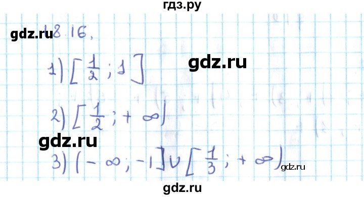 ГДЗ по алгебре 10 класс Мерзляк  Углубленный уровень параграф 18 - 18.16, Решебник №2