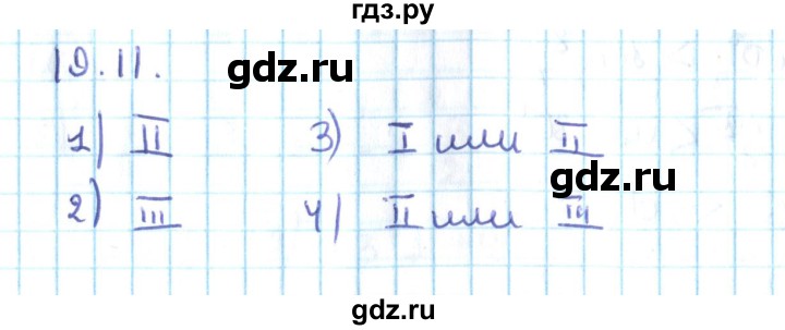 ГДЗ по алгебре 10 класс Мерзляк  Углубленный уровень параграф 19 - 19.11, Решебник №2