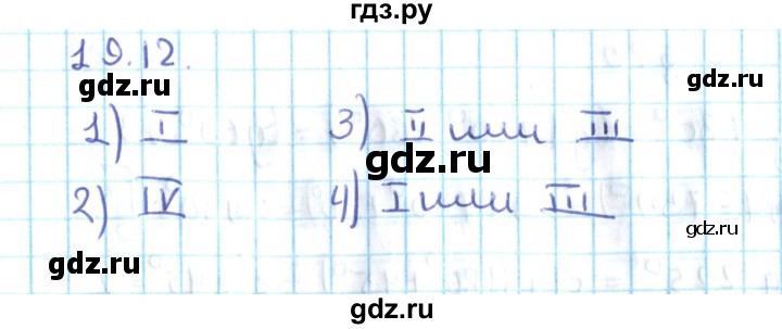 ГДЗ по алгебре 10 класс Мерзляк  Углубленный уровень параграф 19 - 19.12, Решебник №2