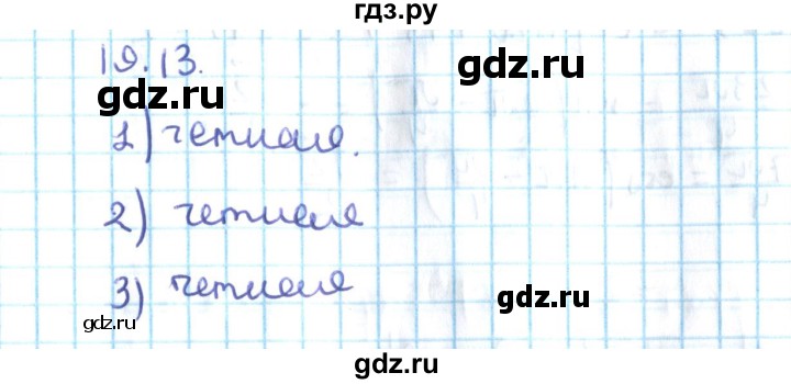 ГДЗ по алгебре 10 класс Мерзляк  Углубленный уровень параграф 19 - 19.13, Решебник №2