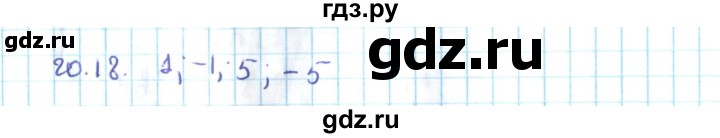 ГДЗ по алгебре 10 класс Мерзляк  Углубленный уровень параграф 20 - 20.18, Решебник №2