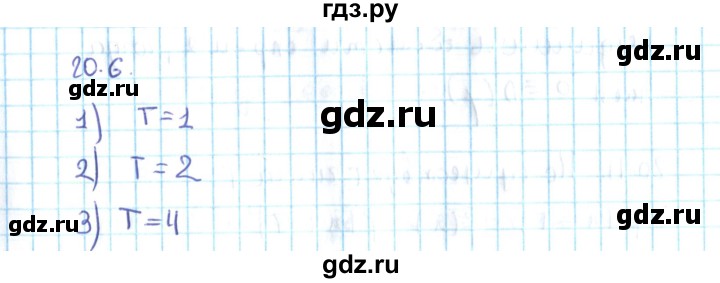 ГДЗ по алгебре 10 класс Мерзляк  Углубленный уровень параграф 20 - 20.6, Решебник №2
