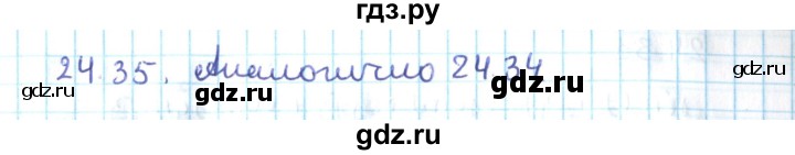ГДЗ по алгебре 10 класс Мерзляк  Углубленный уровень параграф 24 - 24.35, Решебник №2