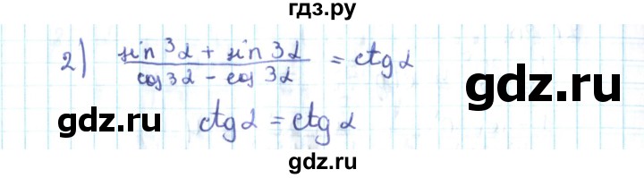 ГДЗ по алгебре 10 класс Мерзляк  Углубленный уровень параграф 26 - 26.22, Решебник №2