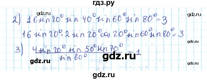 ГДЗ по алгебре 10 класс Мерзляк  Углубленный уровень параграф 26 - 26.41, Решебник №2