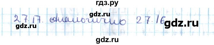ГДЗ по алгебре 10 класс Мерзляк  Углубленный уровень параграф 27 - 27.17, Решебник №2