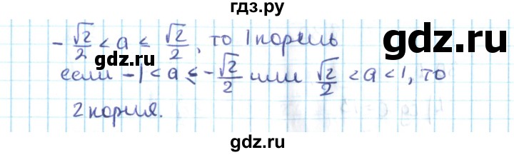 ГДЗ по алгебре 10 класс Мерзляк  Углубленный уровень параграф 29 - 29.15, Решебник №2