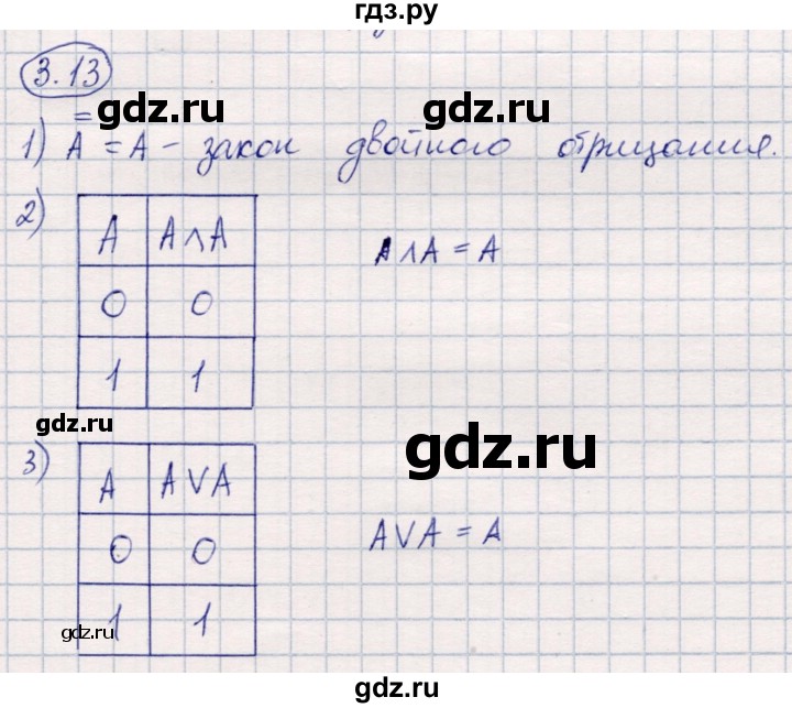 ГДЗ по алгебре 10 класс Мерзляк  Углубленный уровень параграф 3 - 3.13, Решебник №2