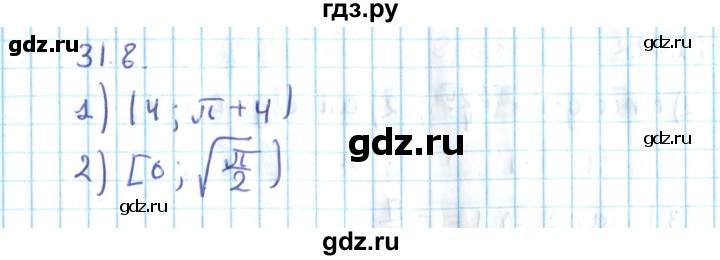 ГДЗ по алгебре 10 класс Мерзляк  Углубленный уровень параграф 31 - 31.8, Решебник №2