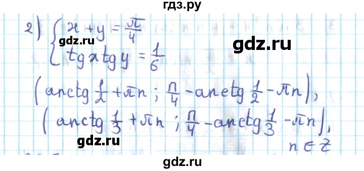 ГДЗ по алгебре 10 класс Мерзляк  Углубленный уровень параграф 32 - 32.5, Решебник №2