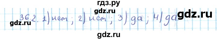 ГДЗ по алгебре 10 класс Мерзляк  Углубленный уровень параграф 36 - 36.2, Решебник №2