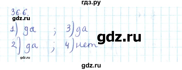 ГДЗ по алгебре 10 класс Мерзляк  Углубленный уровень параграф 36 - 36.6, Решебник №2