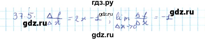ГДЗ по алгебре 10 класс Мерзляк  Углубленный уровень параграф 37 - 37.5, Решебник №2