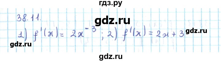 ГДЗ по алгебре 10 класс Мерзляк  Углубленный уровень параграф 38 - 38.11, Решебник №2