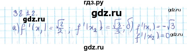 ГДЗ по алгебре 10 класс Мерзляк  Углубленный уровень параграф 38 - 38.12, Решебник №2