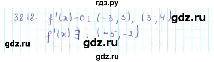 ГДЗ по алгебре 10 класс Мерзляк  Углубленный уровень параграф 38 - 38.18, Решебник №2