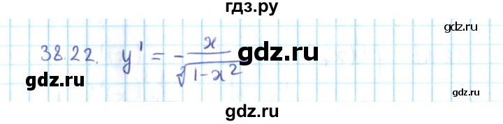 ГДЗ по алгебре 10 класс Мерзляк  Углубленный уровень параграф 38 - 38.22, Решебник №2