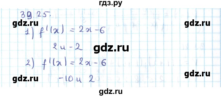 ГДЗ по алгебре 10 класс Мерзляк  Углубленный уровень параграф 39 - 39.25, Решебник №2