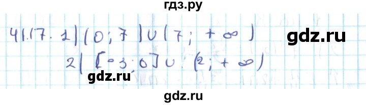ГДЗ по алгебре 10 класс Мерзляк  Углубленный уровень параграф 41 - 41.17, Решебник №2