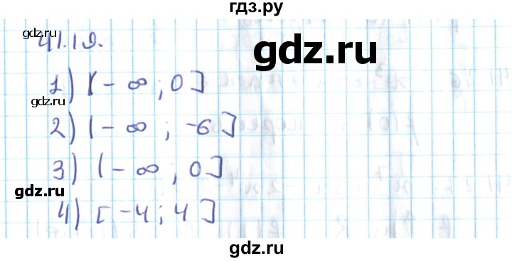 ГДЗ по алгебре 10 класс Мерзляк  Углубленный уровень параграф 41 - 41.19, Решебник №2