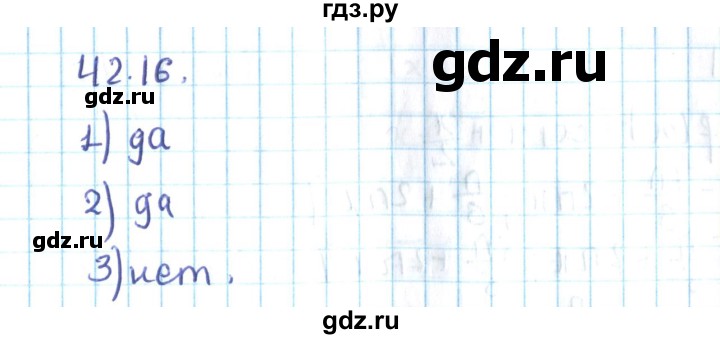 ГДЗ по алгебре 10 класс Мерзляк  Углубленный уровень параграф 42 - 42.16, Решебник №2
