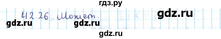 ГДЗ по алгебре 10 класс Мерзляк  Углубленный уровень параграф 42 - 42.26, Решебник №2