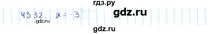 ГДЗ по алгебре 10 класс Мерзляк  Углубленный уровень параграф 43 - 43.32, Решебник №2