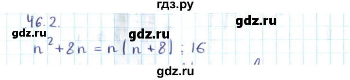 ГДЗ по алгебре 10 класс Мерзляк  Углубленный уровень параграф 46 - 46.2, Решебник №2