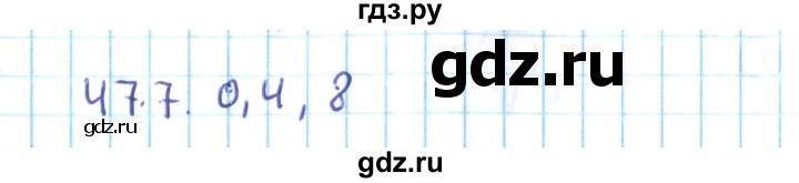 ГДЗ по алгебре 10 класс Мерзляк  Углубленный уровень параграф 47 - 47.7, Решебник №2