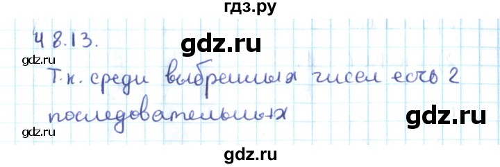 ГДЗ по алгебре 10 класс Мерзляк  Углубленный уровень параграф 48 - 48.13, Решебник №2