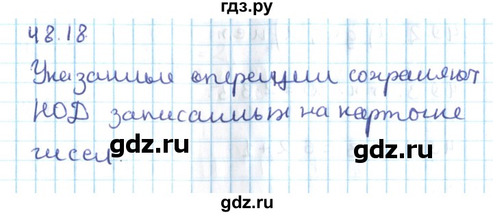 ГДЗ по алгебре 10 класс Мерзляк  Углубленный уровень параграф 48 - 48.18, Решебник №2