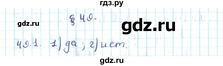 ГДЗ по алгебре 10 класс Мерзляк  Углубленный уровень параграф 49 - 49.1, Решебник №2