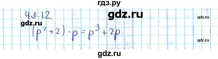 ГДЗ по алгебре 10 класс Мерзляк  Углубленный уровень параграф 49 - 49.12, Решебник №2