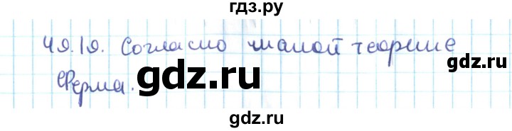 ГДЗ по алгебре 10 класс Мерзляк  Углубленный уровень параграф 49 - 49.19, Решебник №2
