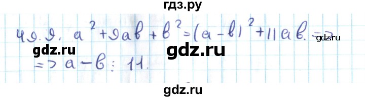 ГДЗ по алгебре 10 класс Мерзляк  Углубленный уровень параграф 49 - 49.9, Решебник №2