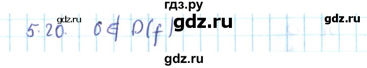 ГДЗ по алгебре 10 класс Мерзляк  Углубленный уровень параграф 5 - 5.20, Решебник №2