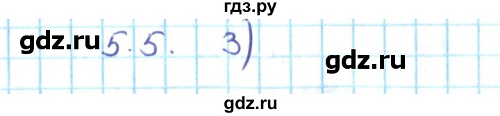 ГДЗ по алгебре 10 класс Мерзляк  Углубленный уровень параграф 5 - 5.5, Решебник №2