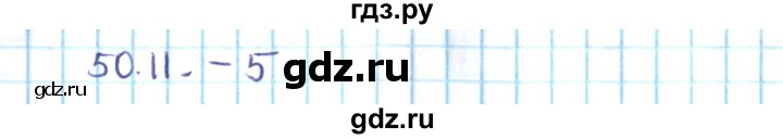 ГДЗ по алгебре 10 класс Мерзляк  Углубленный уровень параграф 50 - 50.11, Решебник №2