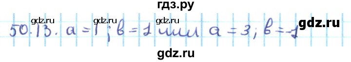 ГДЗ по алгебре 10 класс Мерзляк  Углубленный уровень параграф 50 - 50.13, Решебник №2